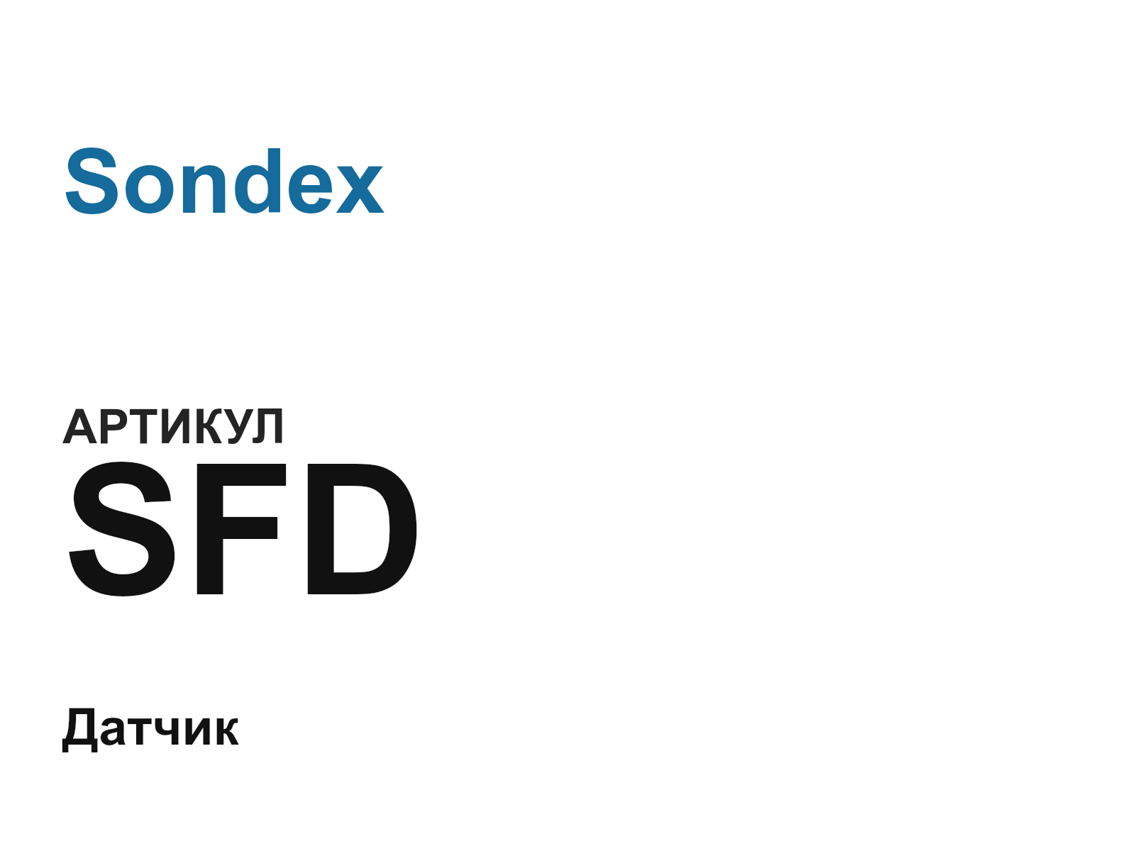 Sondex SFD-D2 (SFDD2)