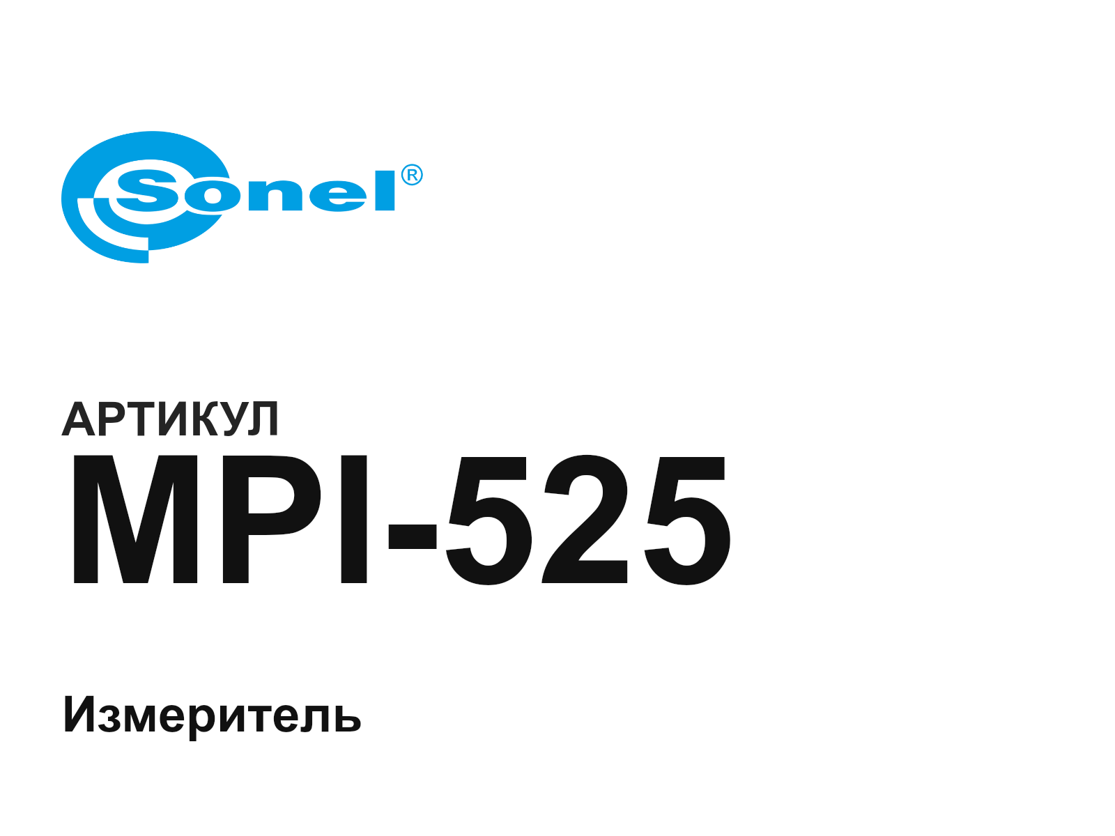Sonel MPI-525 (MPI525)