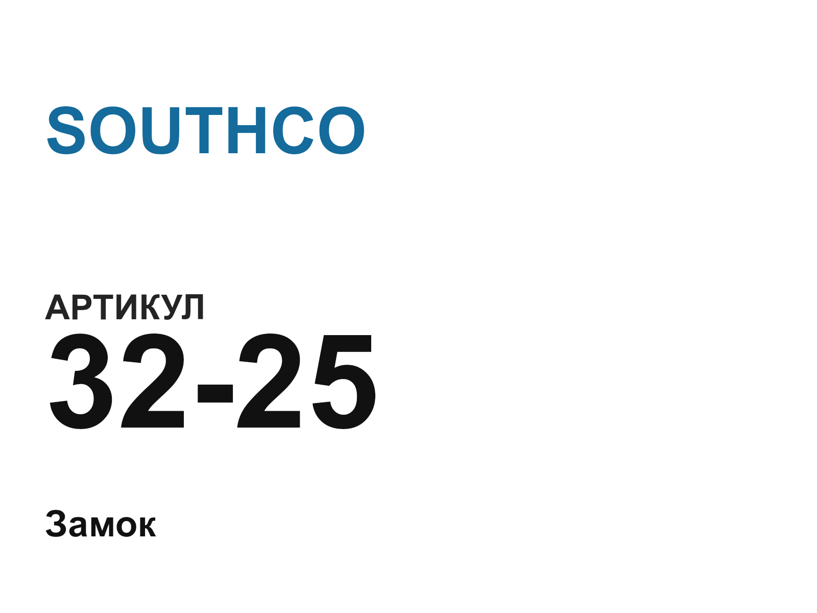 SOUTHCO 32-25-D2 (3225D2)