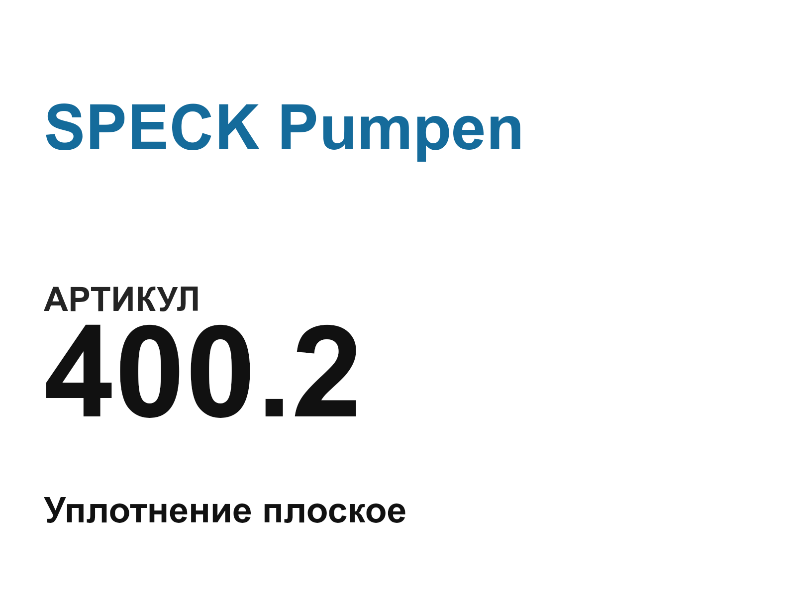 SPECK Pumpen 400.2 (400.2)