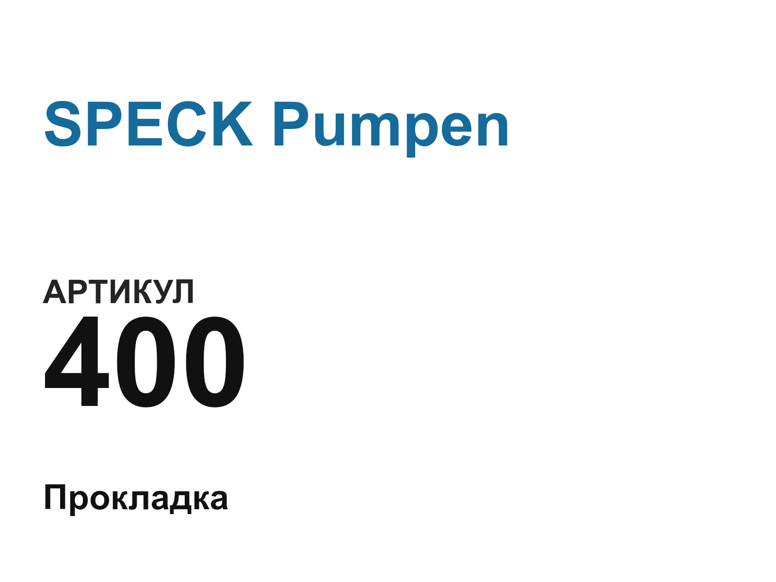 SPECK Pumpen 400-D3 (400D3)