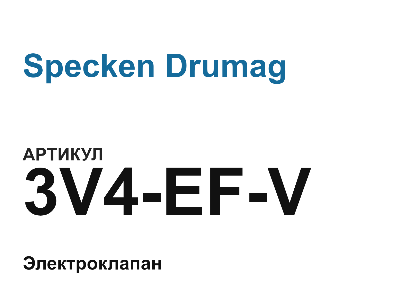 Specken Drumag 3V4-EF-V (3V4EFV)
