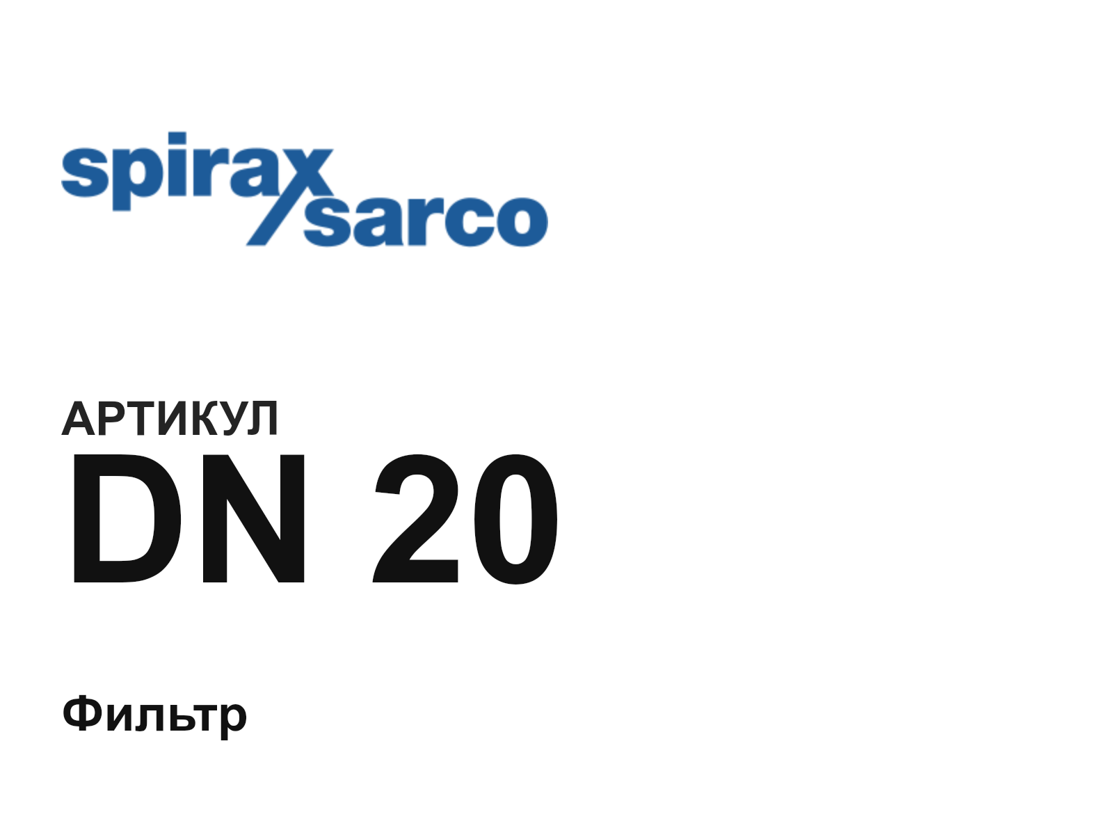 Spirax Sarco DN-20-D4 (DN20D4)