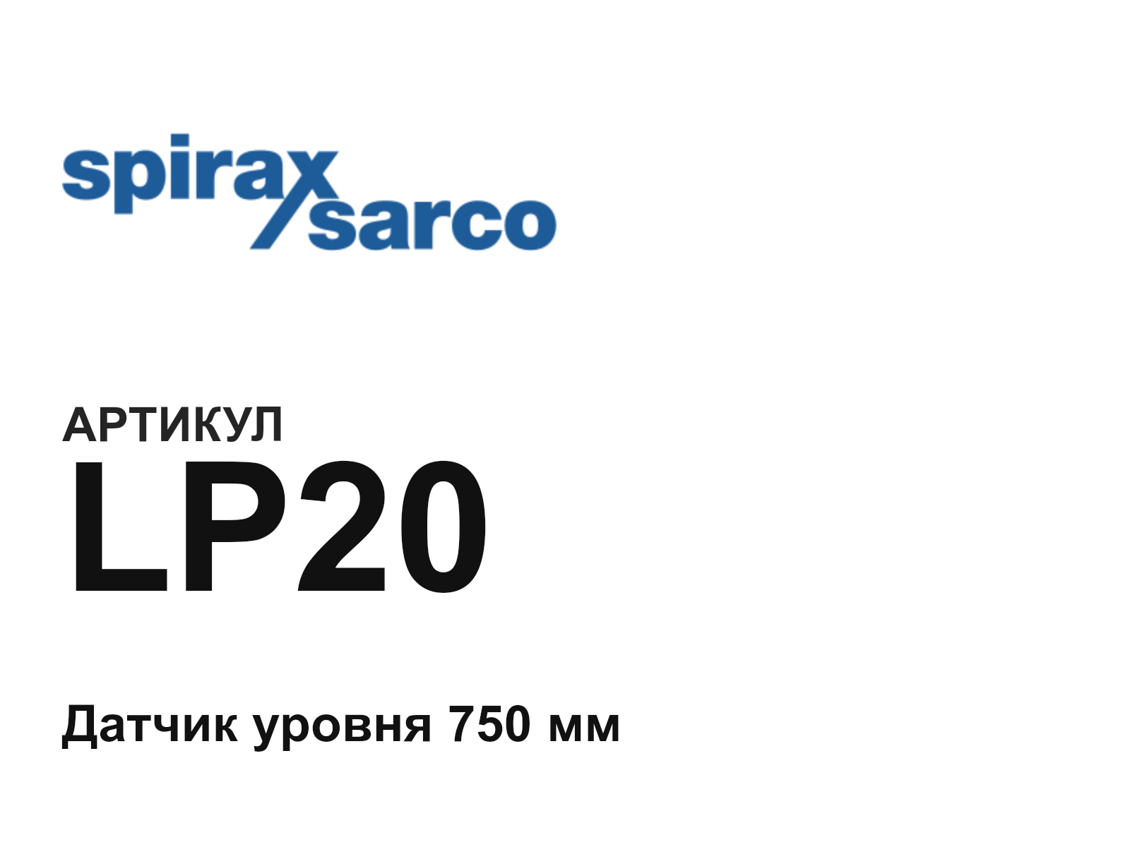 Spirax Sarco LP20 (LP20)