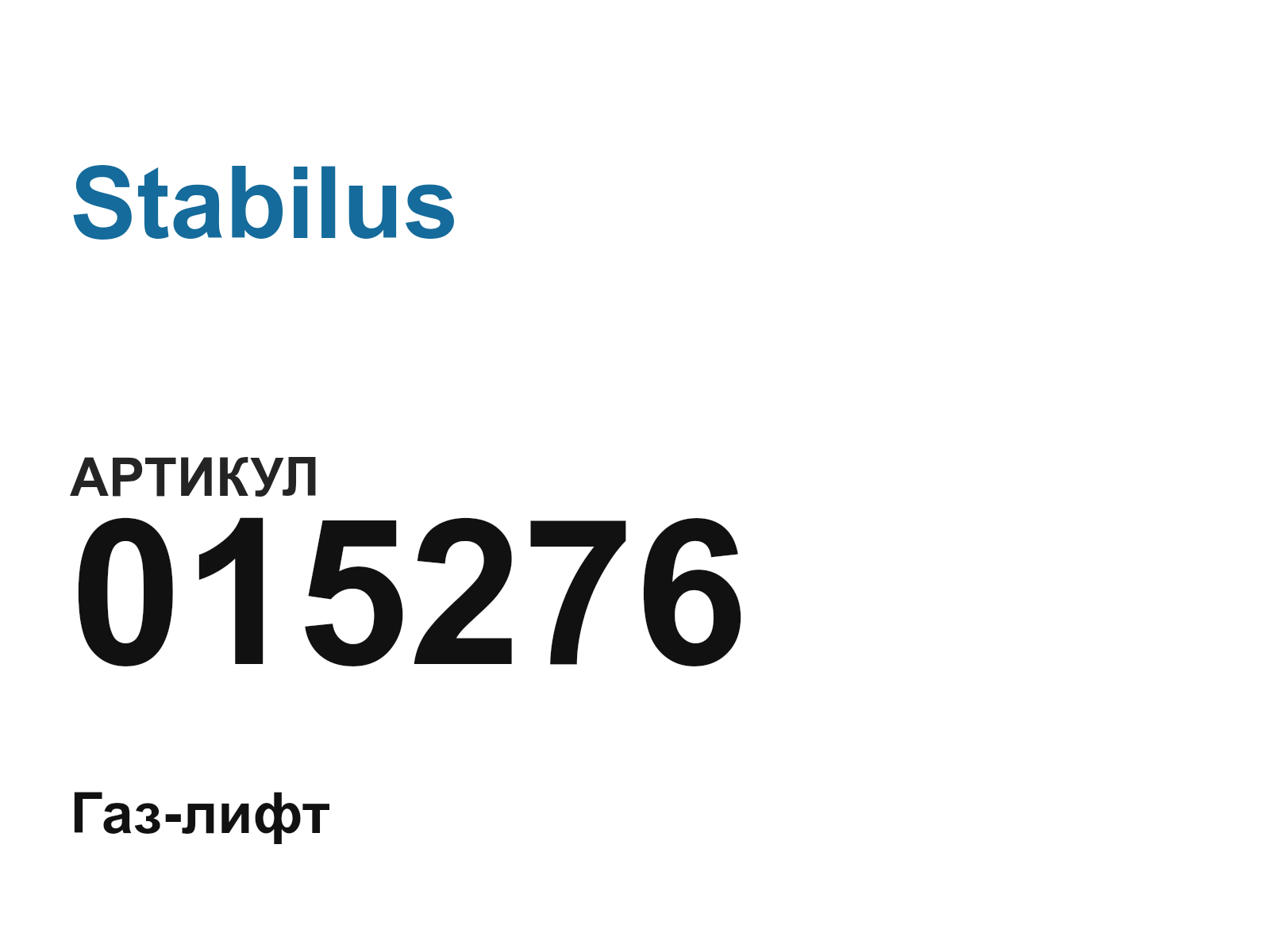 Stabilus 015276 (015276)
