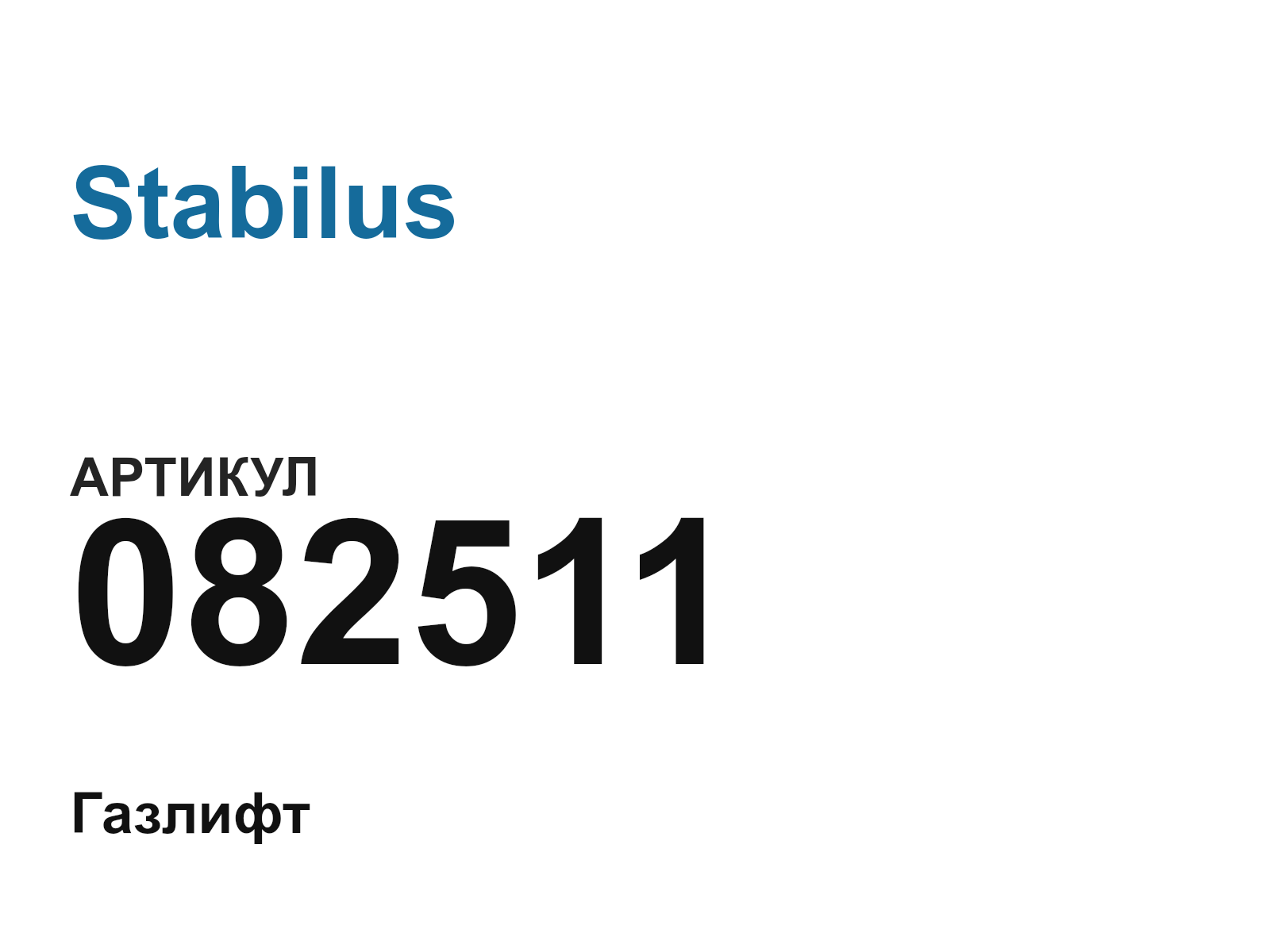 Stabilus 082511 (082511)