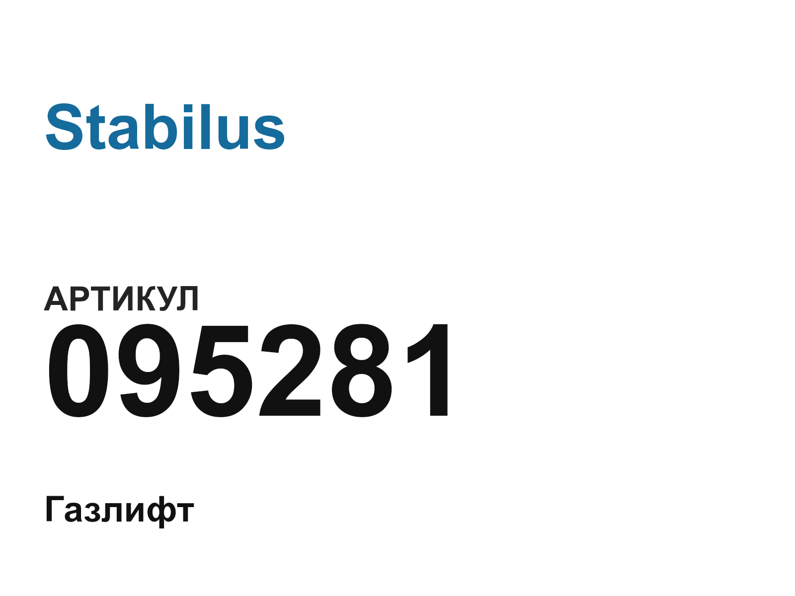 Stabilus 095281 (095281)