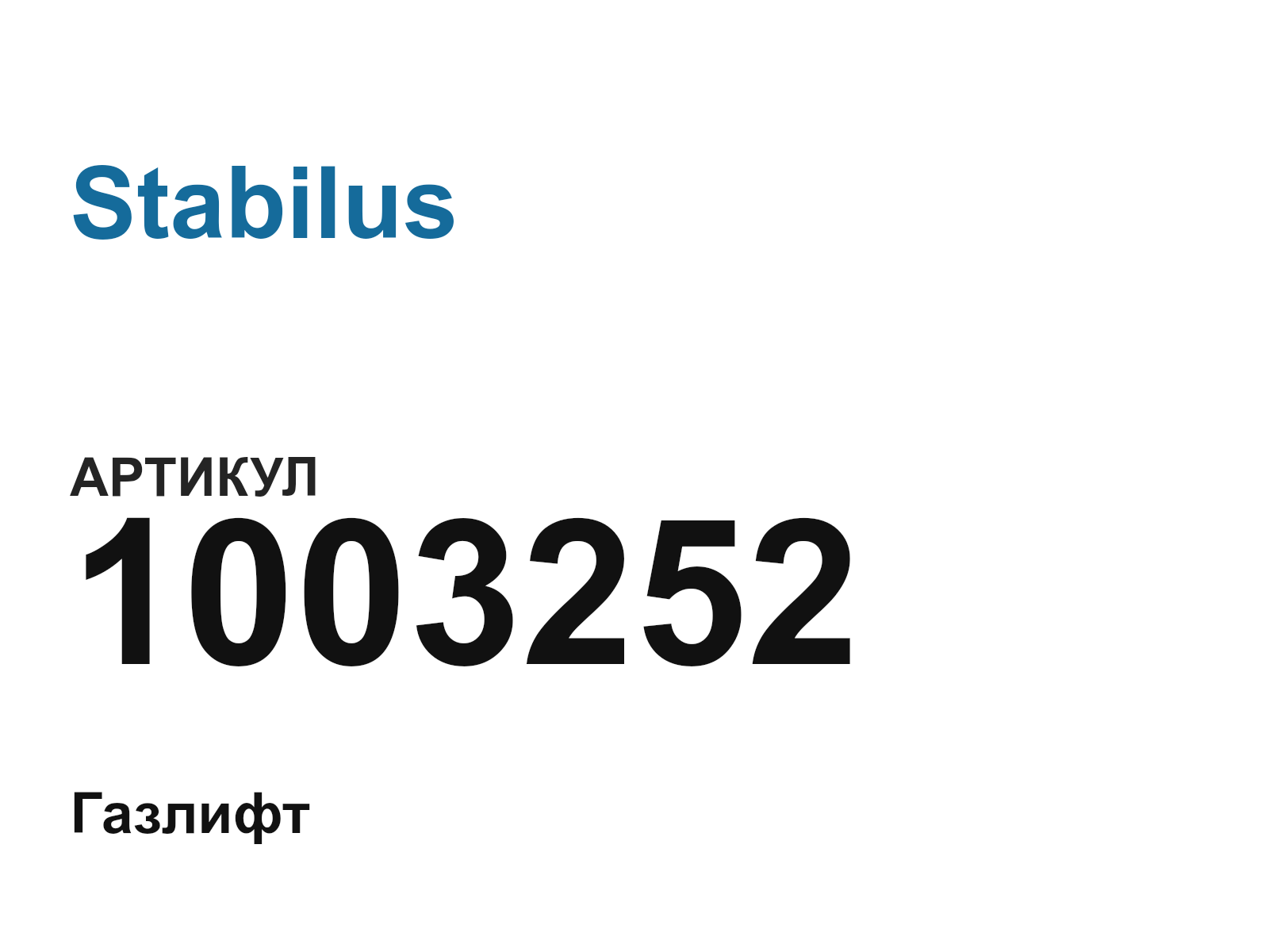 Stabilus 1003252-D2 (1003252D2)