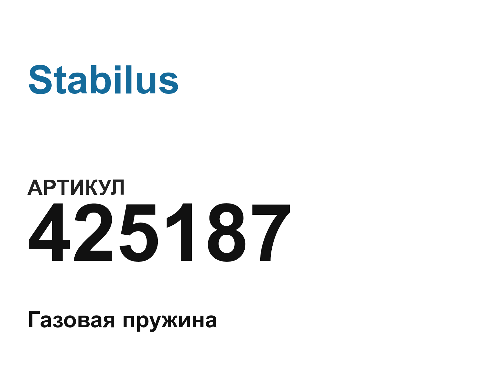Stabilus 425187-D2 (425187D2)