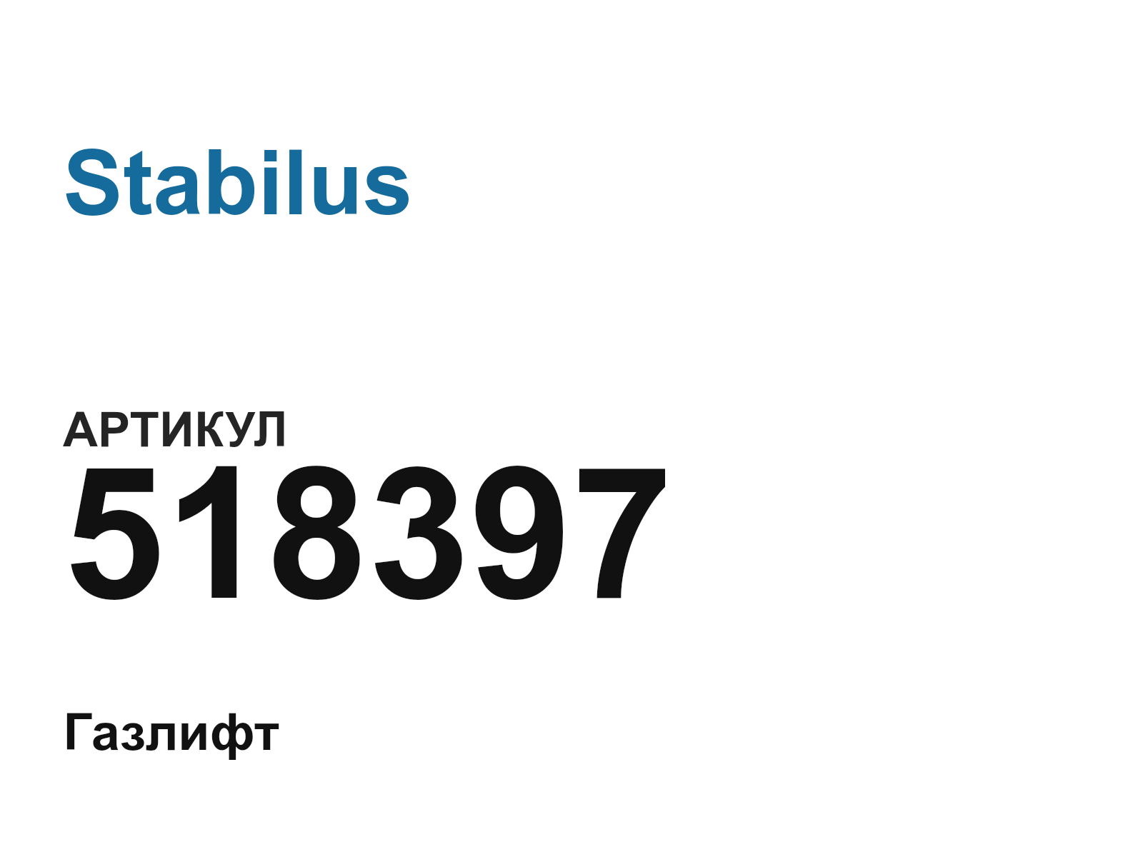 Stabilus 518397 (518397)