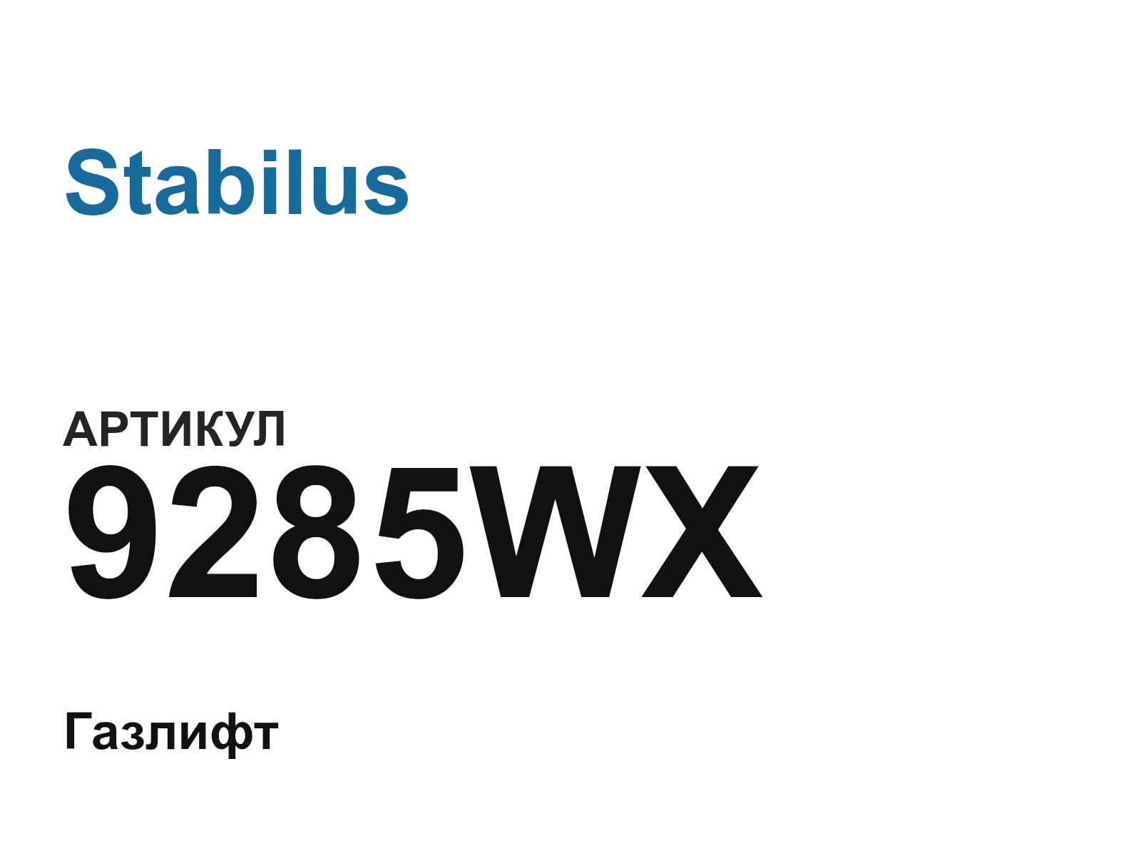 Stabilus 9285WX (9285WX)