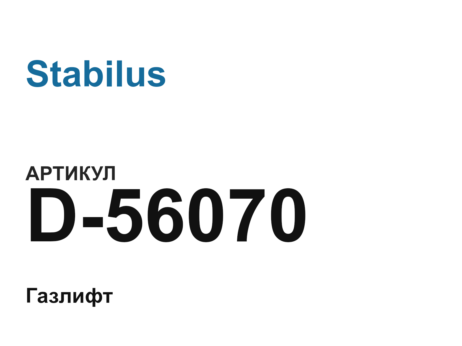 Stabilus D-56070 (D56070)