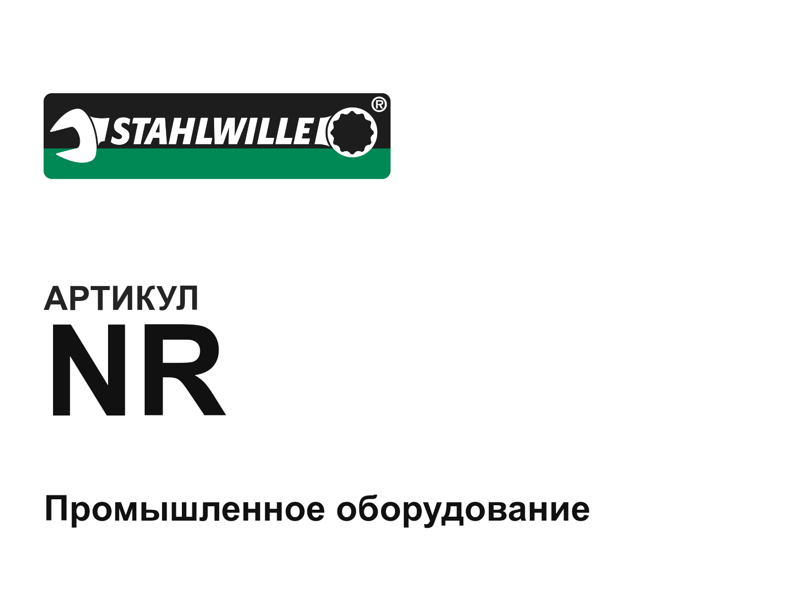 STAHLWILLE NR-D6 (NRD6)