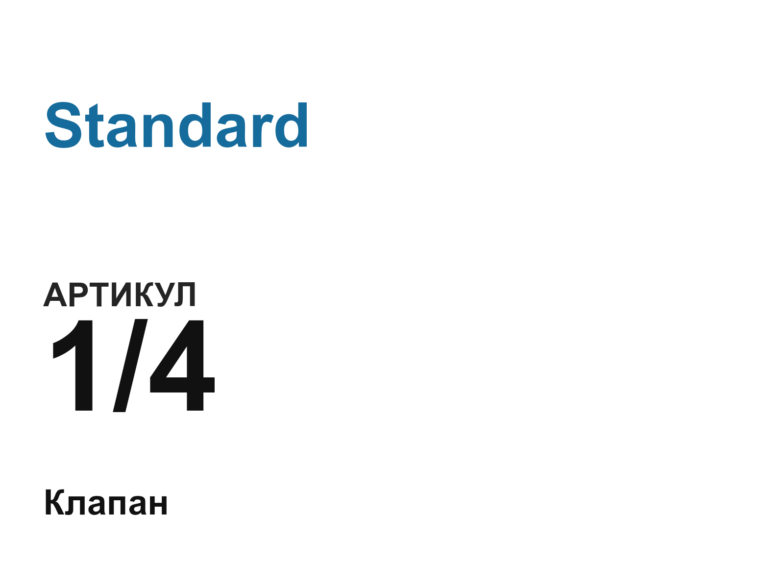 Standard 1-4-D7 (14D7)