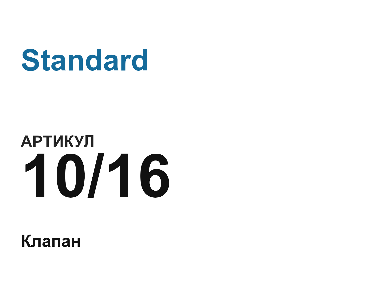 Standard 10-16-D2 (1016D2)