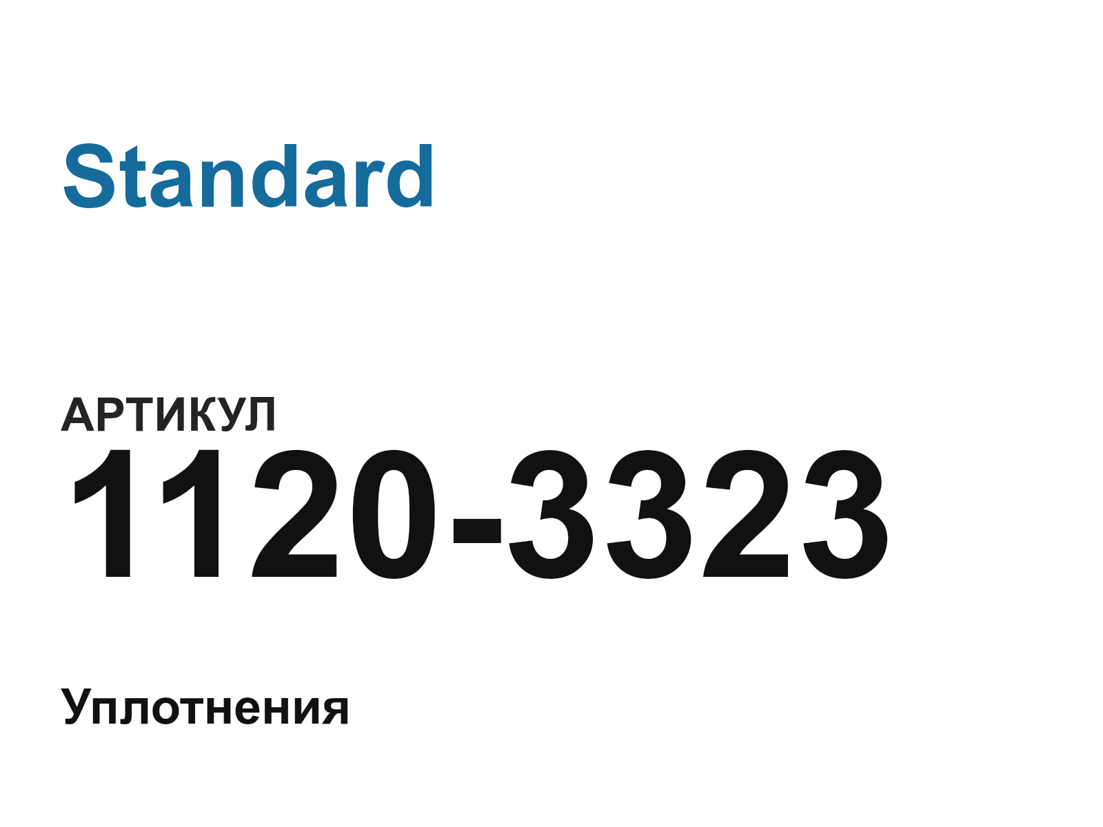 Standard 1120-3323 (11203323)