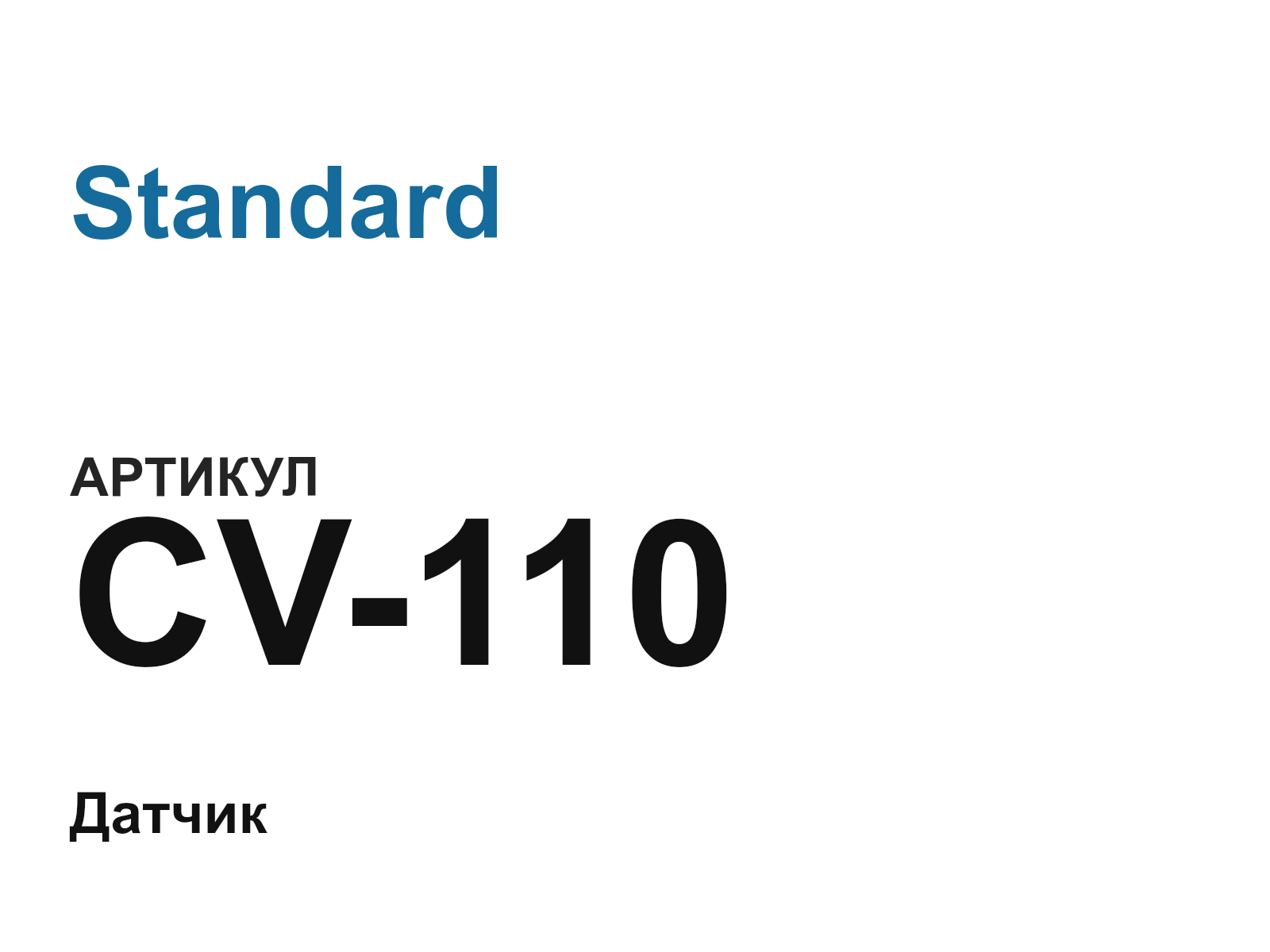 Standard CV-110-D2 (CV110D2)