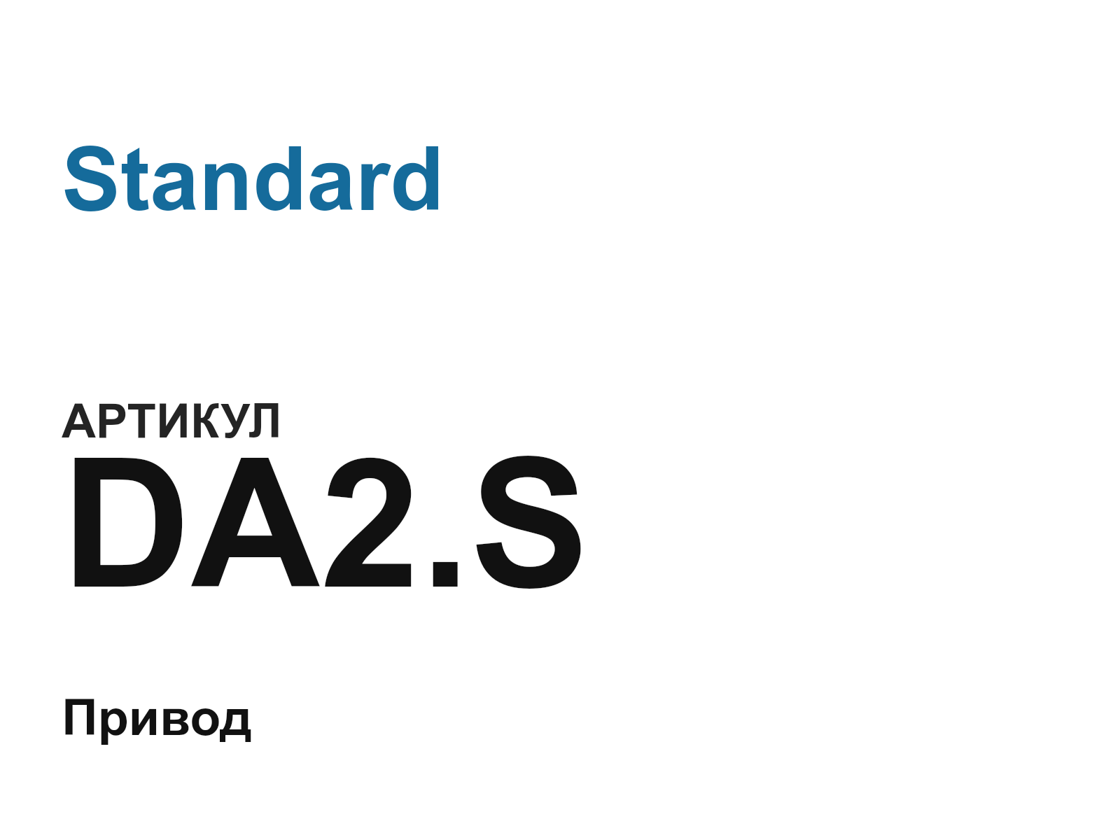 Standard DA2.S (DA2.S)