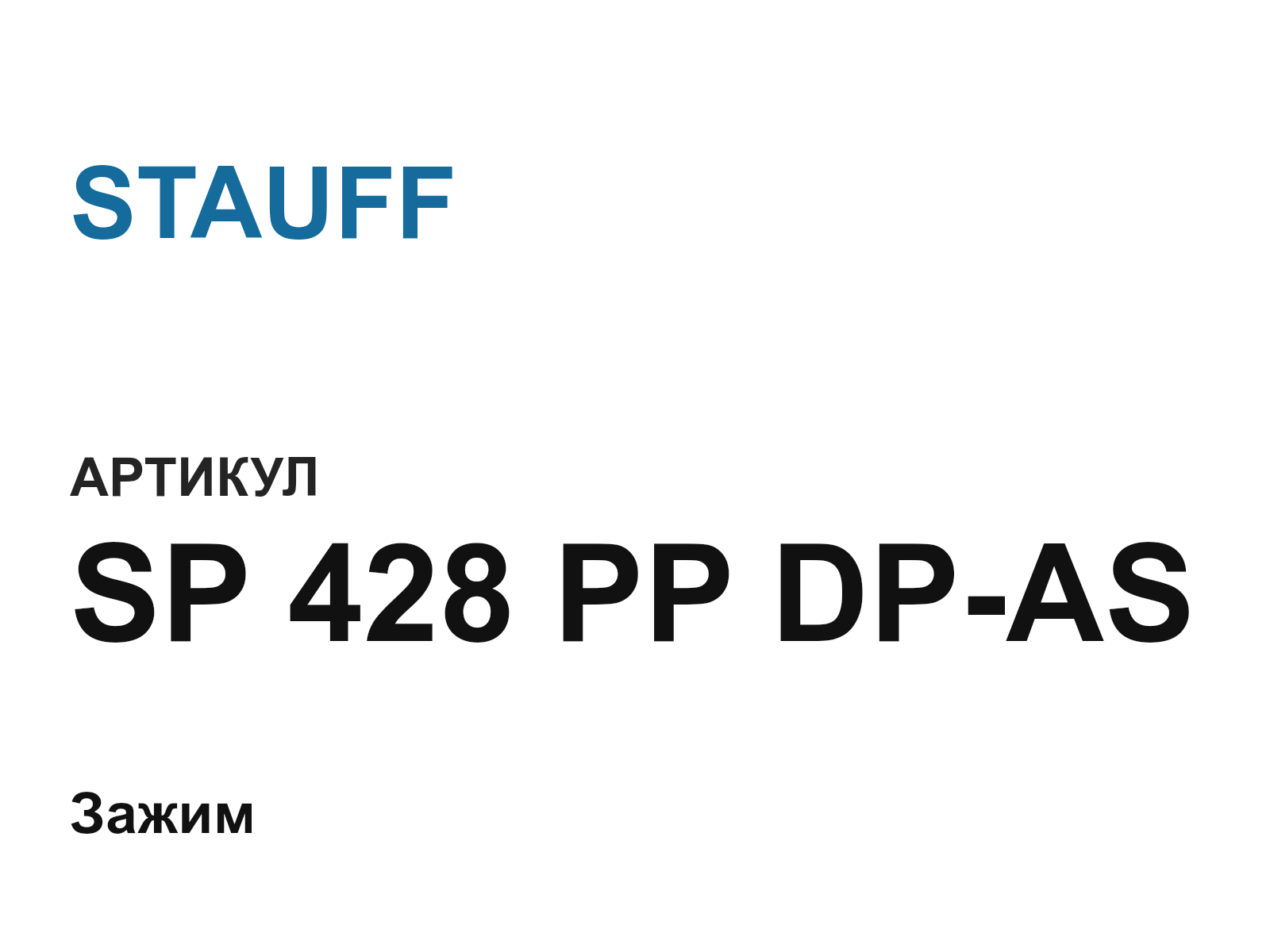 STAUFF SP-428-PP-DP-AS (SP428PPDPAS)