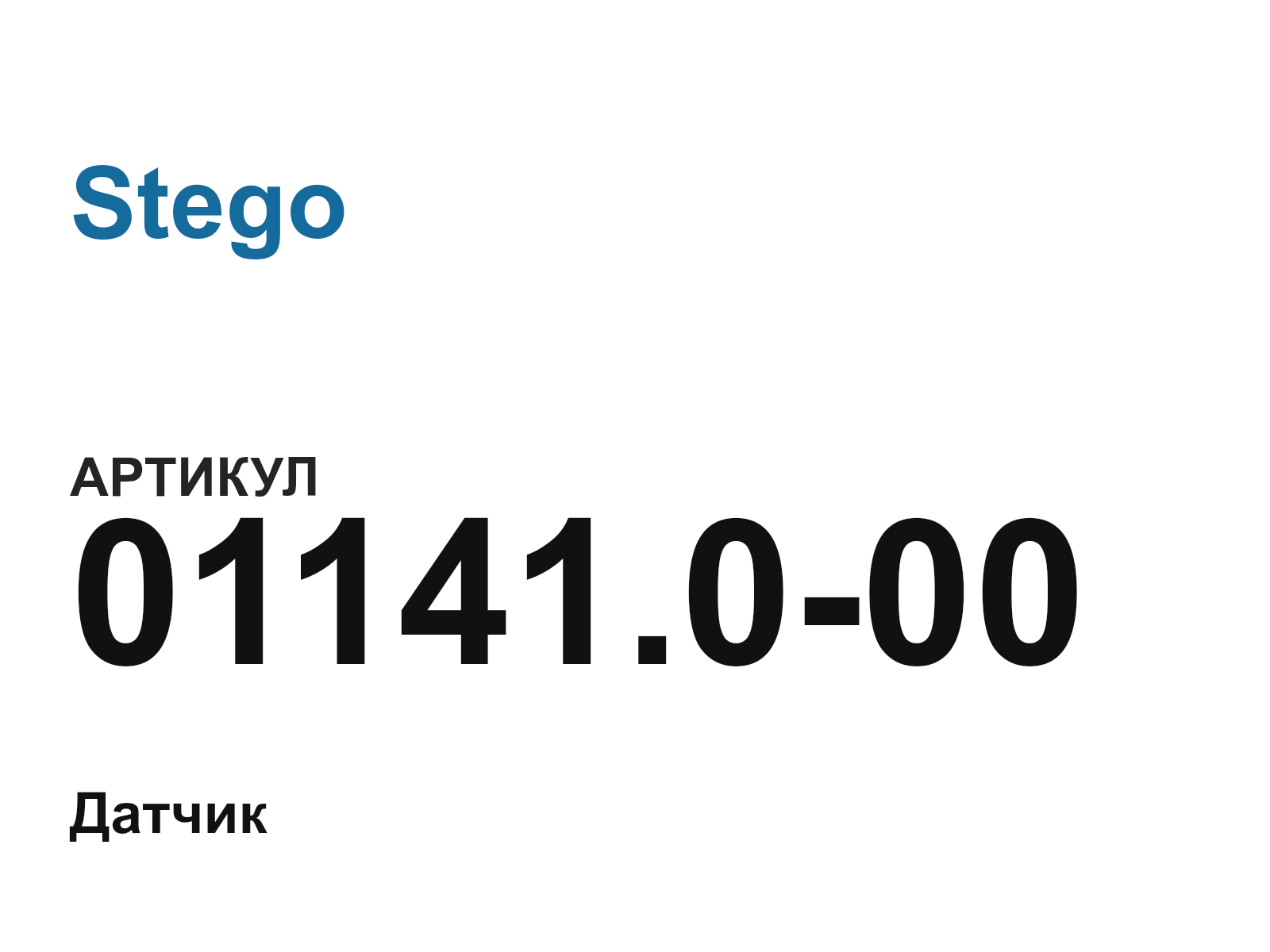 Stego 01141.0-00 (01141.000)