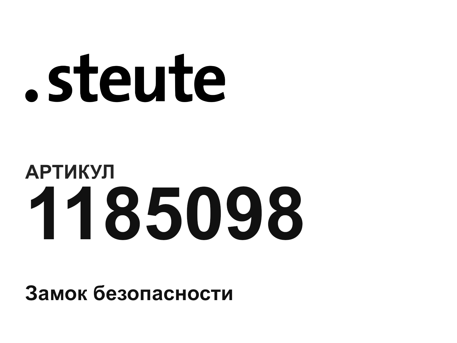 STEUTE 1185098 (1185098)