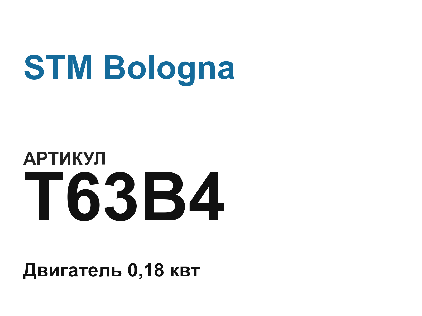STM Bologna T63B4 (T63B4)