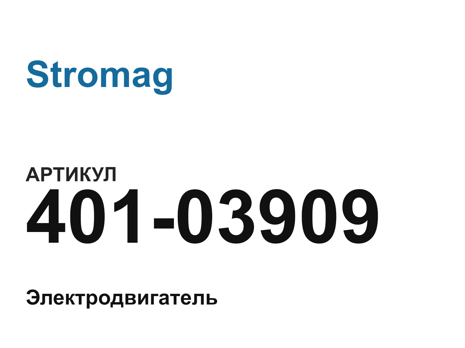 Stromag 401-03909 (40103909)