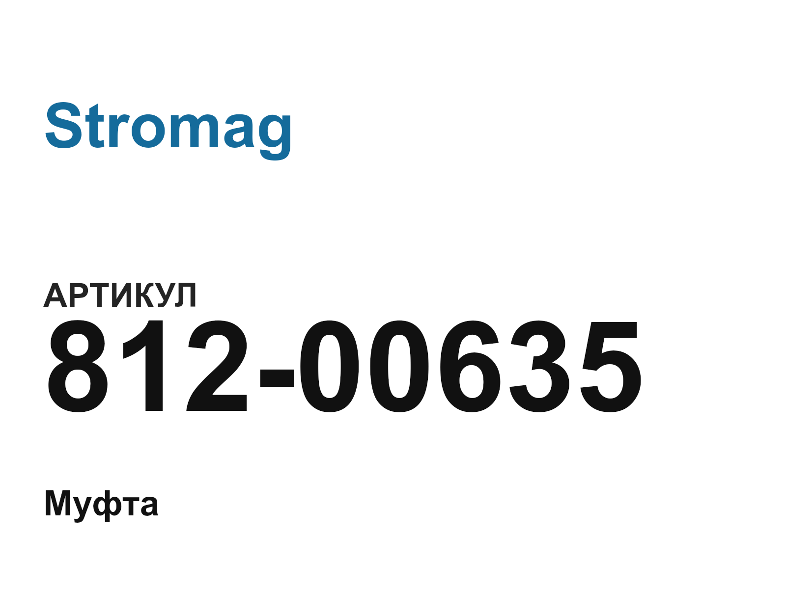 Stromag 812-00635 (81200635)