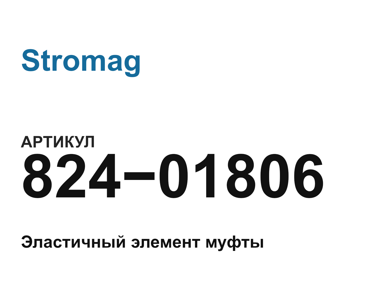 Stromag 824-01806 (82401806)