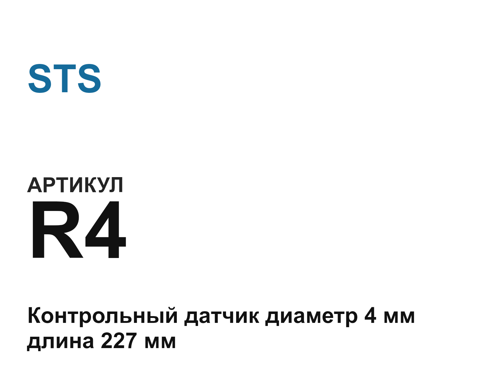 STS R4-D617 (R4D617)