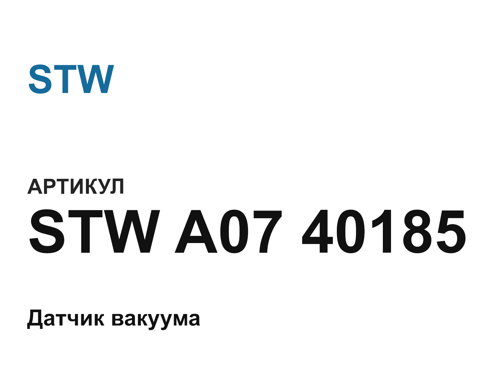 STW STW-A07-40185 (STWA0740185)