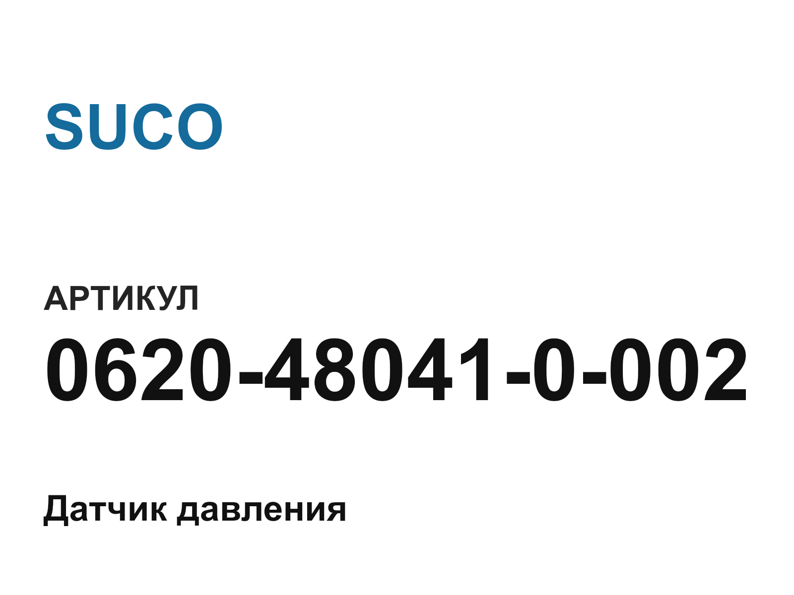 SUCO 0620-48041-0-002 (0620480410002)