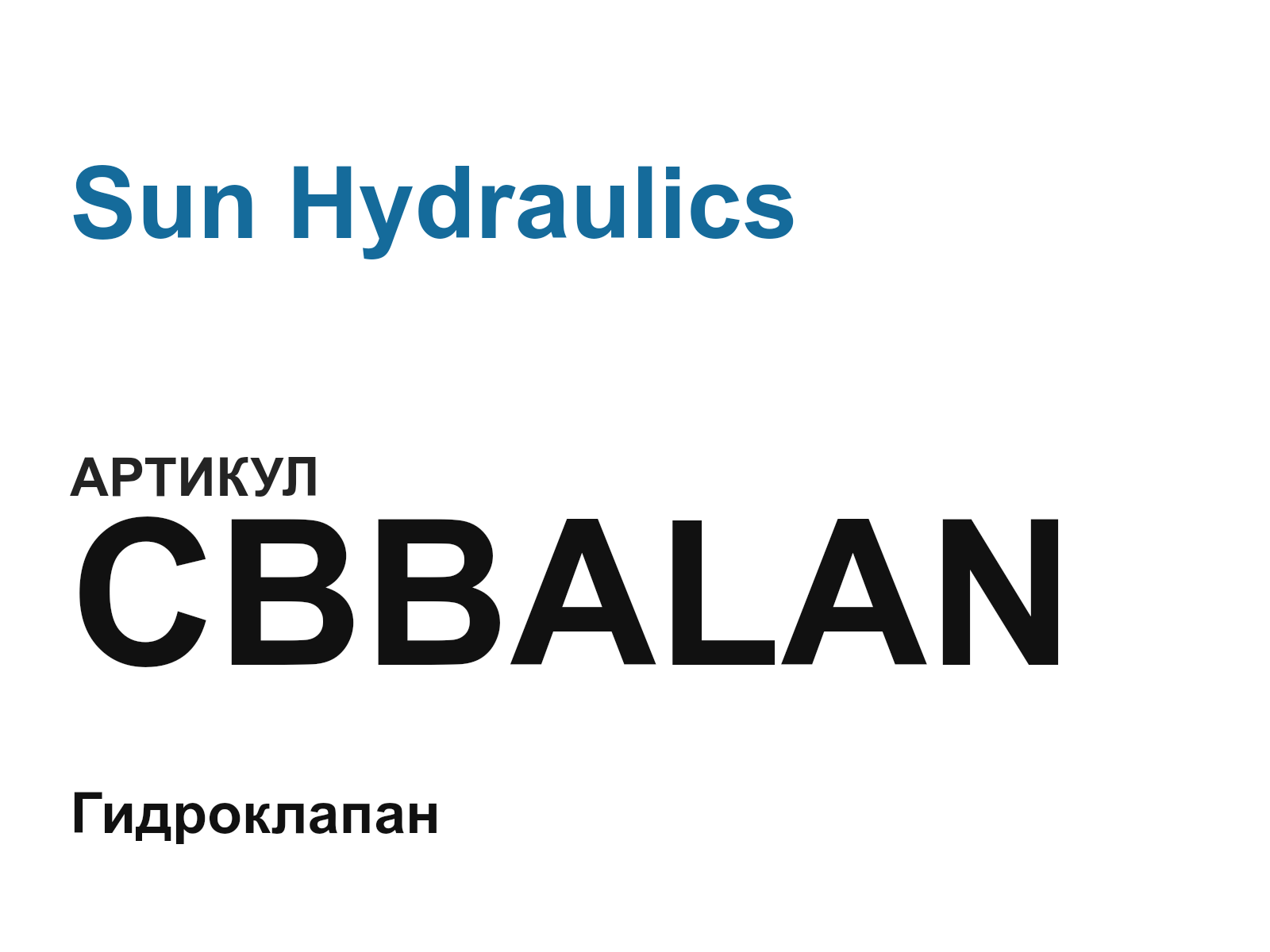 Sun Hydraulics CBBALAN (CBBALAN)