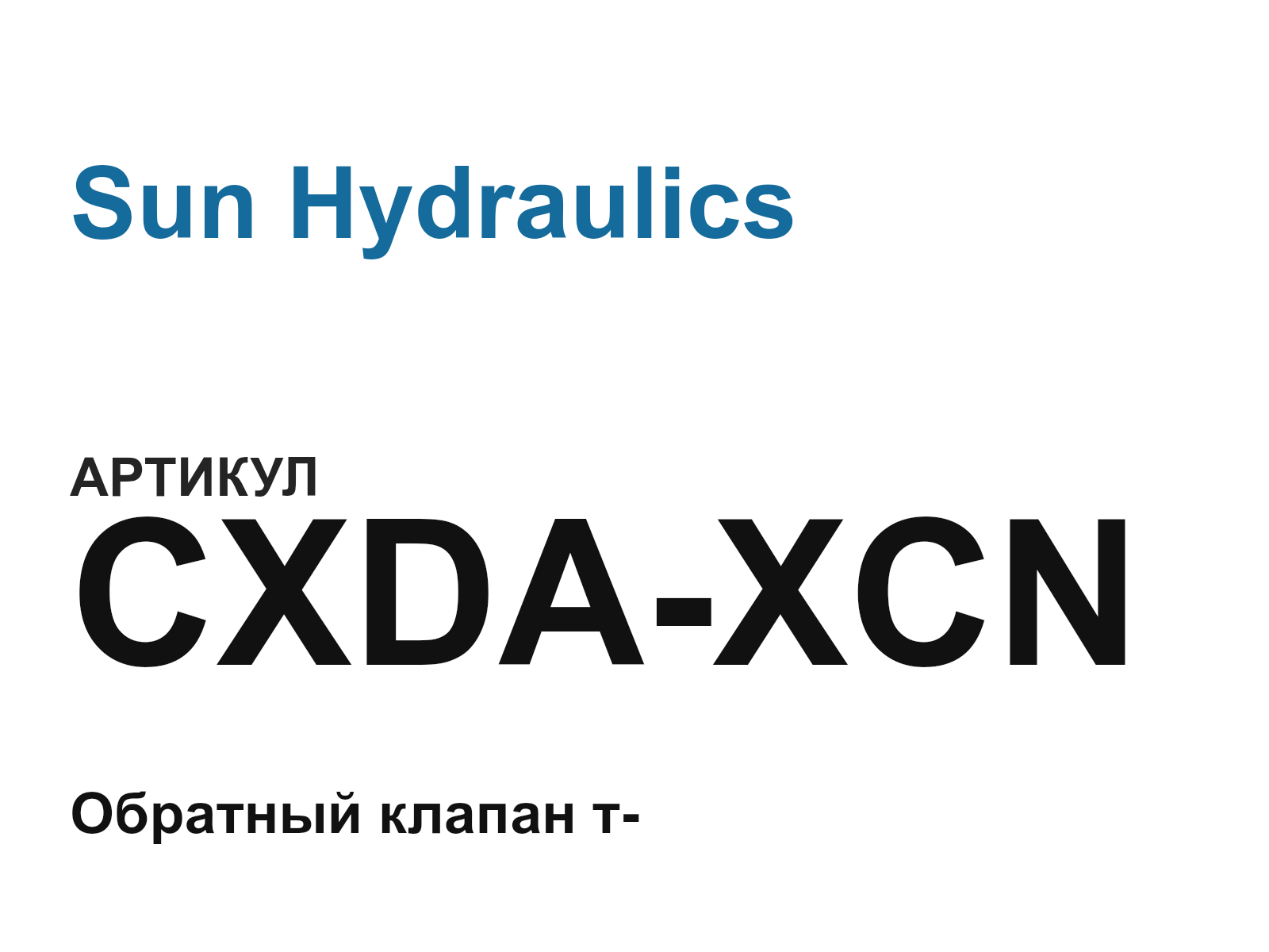 Sun Hydraulics CXDA-XCN (CXDAXCN)