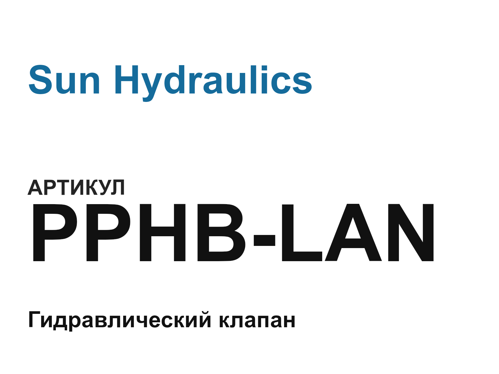 Sun Hydraulics PPHB-LAN (PPHBLAN)