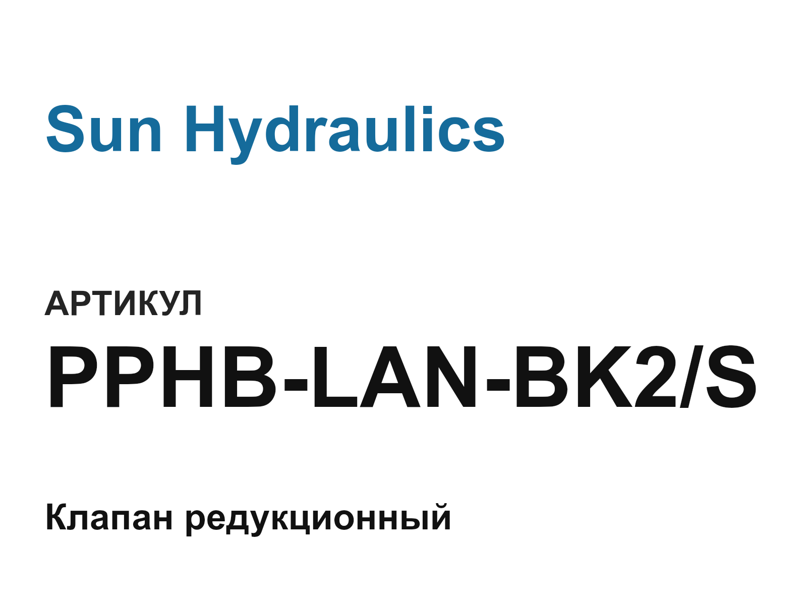Sun Hydraulics PPHB-LAN-BK2-S (PPHBLANBK2S)
