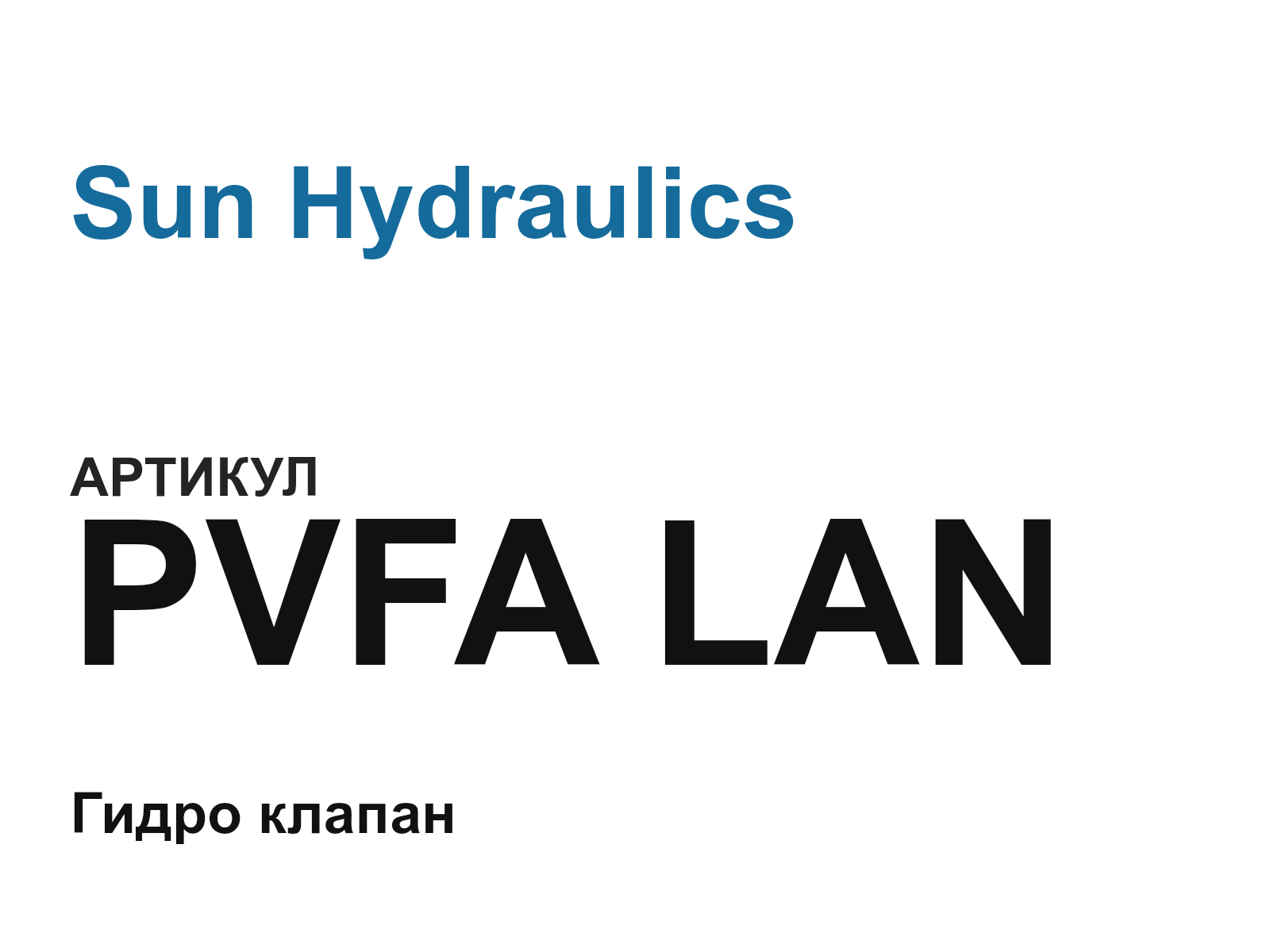 Sun Hydraulics PVFA-LAN (PVFALAN)