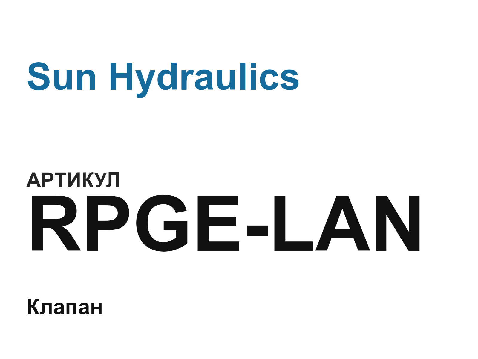 Sun Hydraulics RPGE-LAN (RPGELAN)