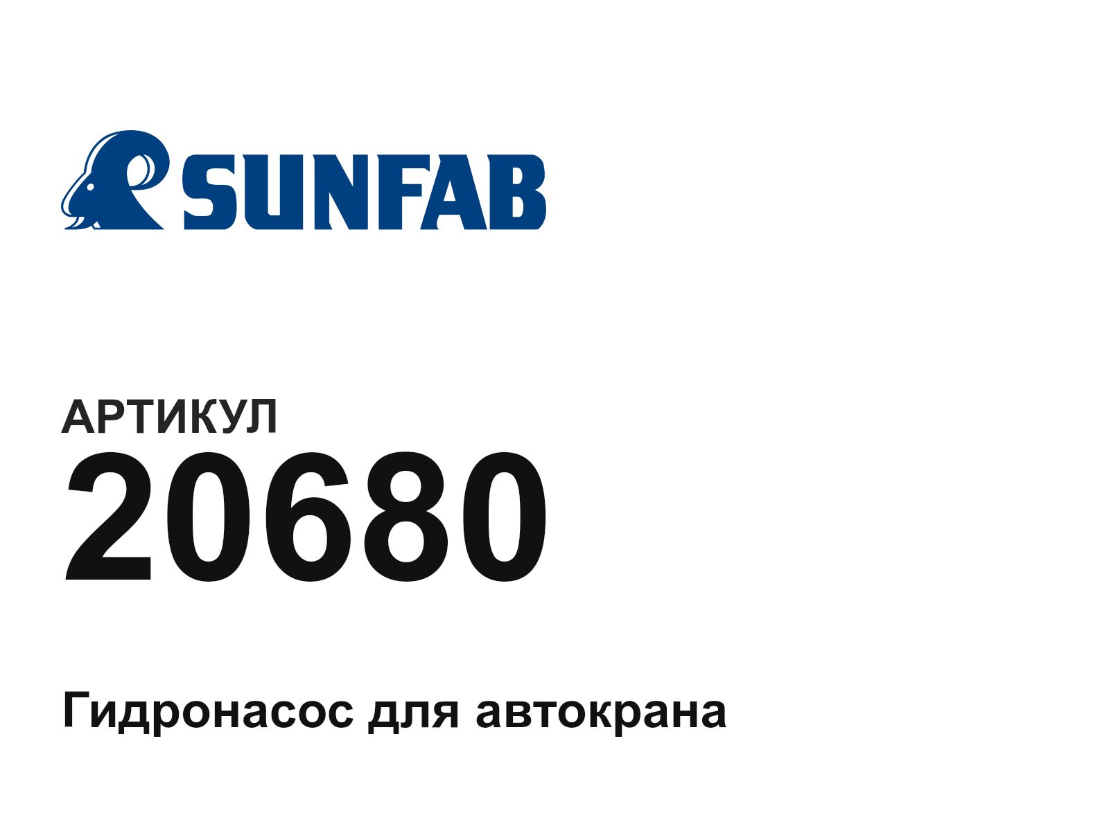 Sunfab 20680-D2 (20680D2)