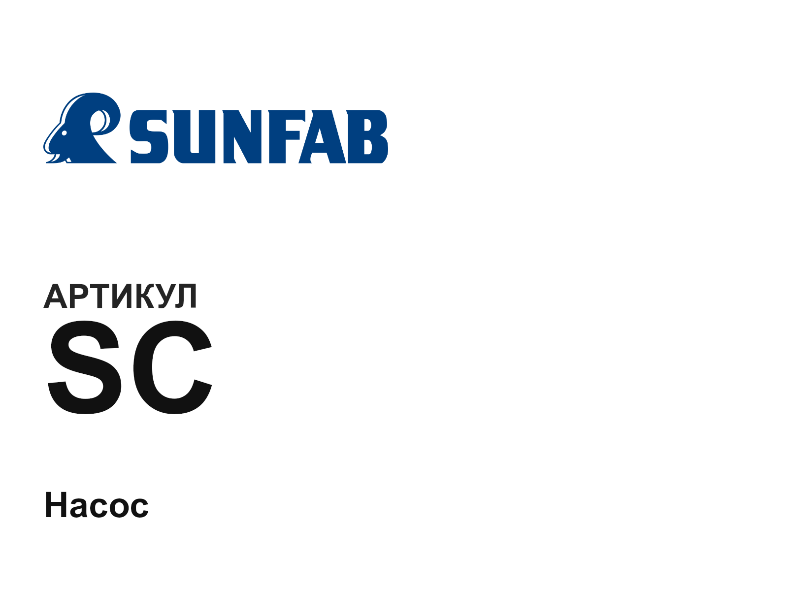 Sunfab SC-D28 (SCD28)