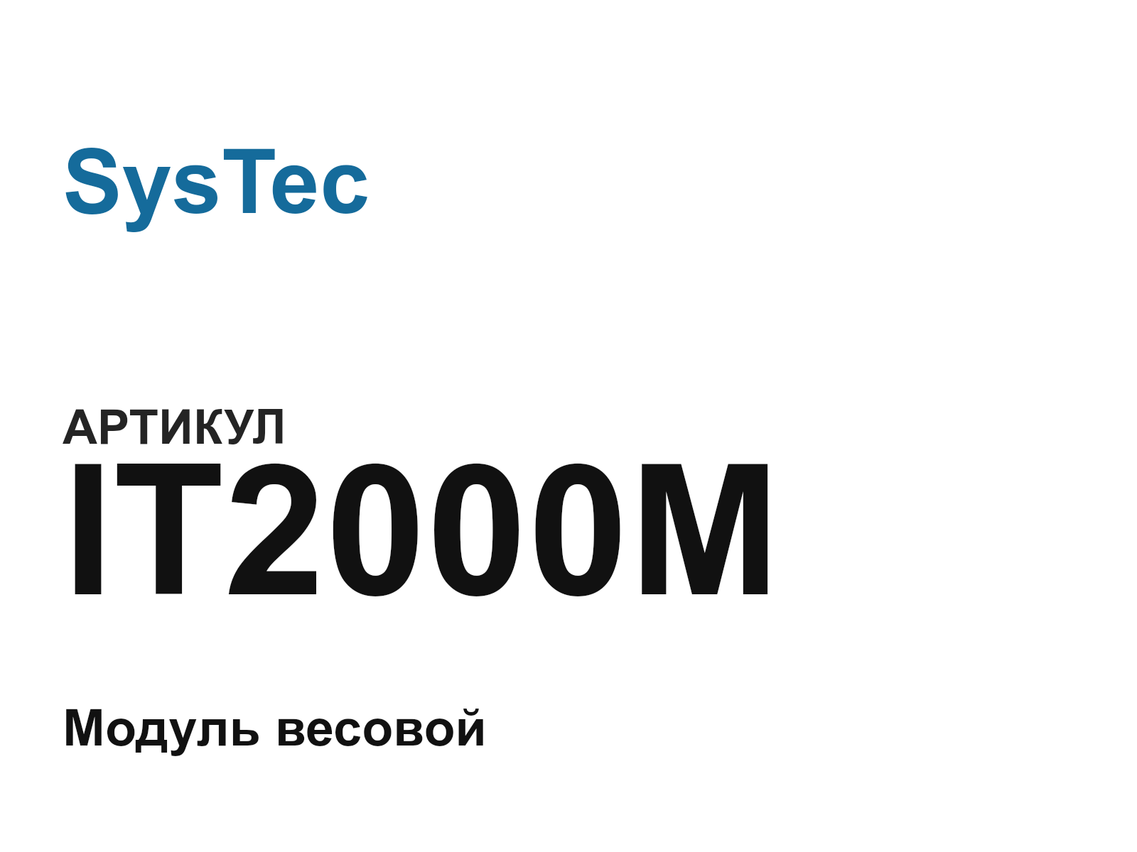 SysTec IT2000M (IT2000M)