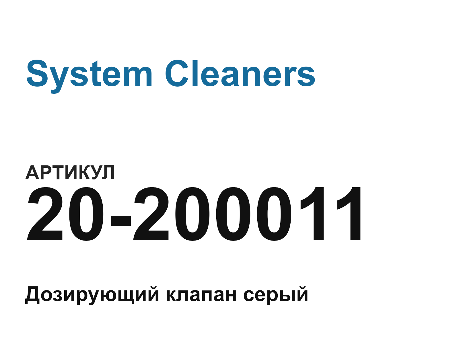 System Cleaners 20-200011 (20200011)