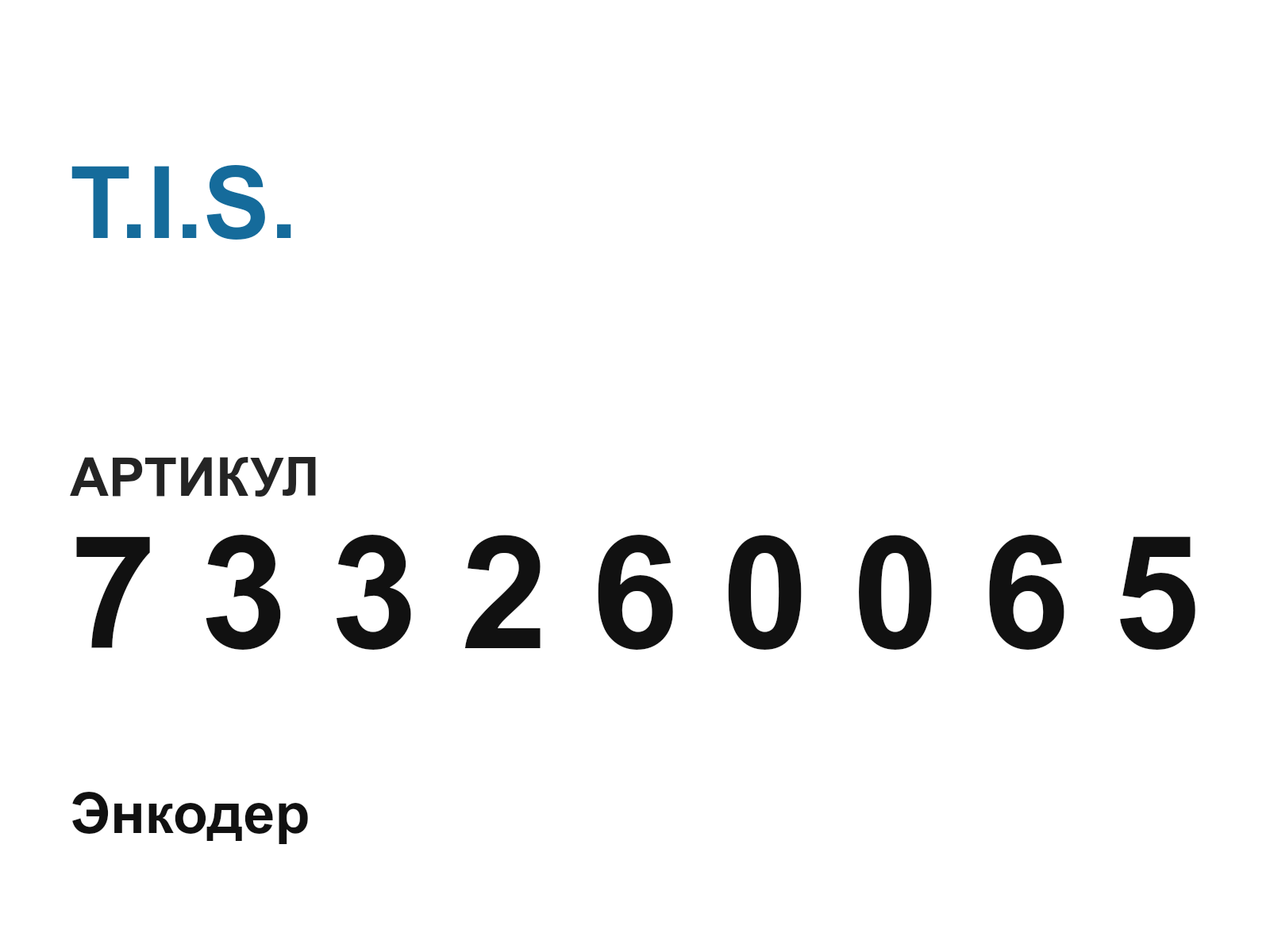 T.I.S. 7-3-3-2-6-0-0-6-5 (733260065)