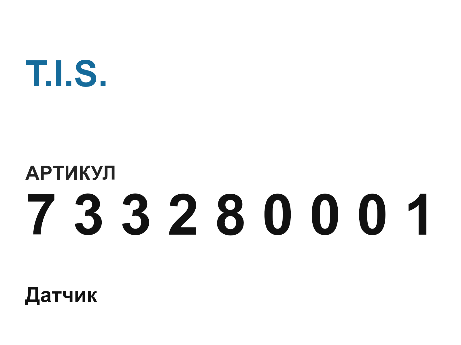 T.I.S. 7-3-3-2-8-0-0-0-1 (733280001)
