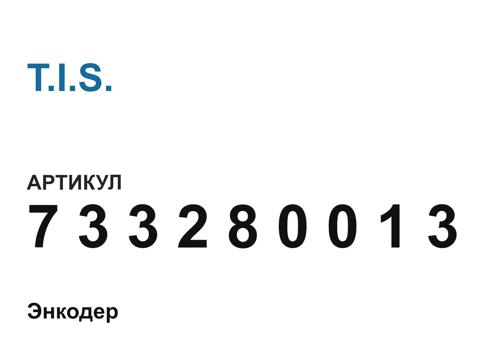 T.I.S. 7-3-3-2-8-0-0-1-3-D2 (733280013D2)