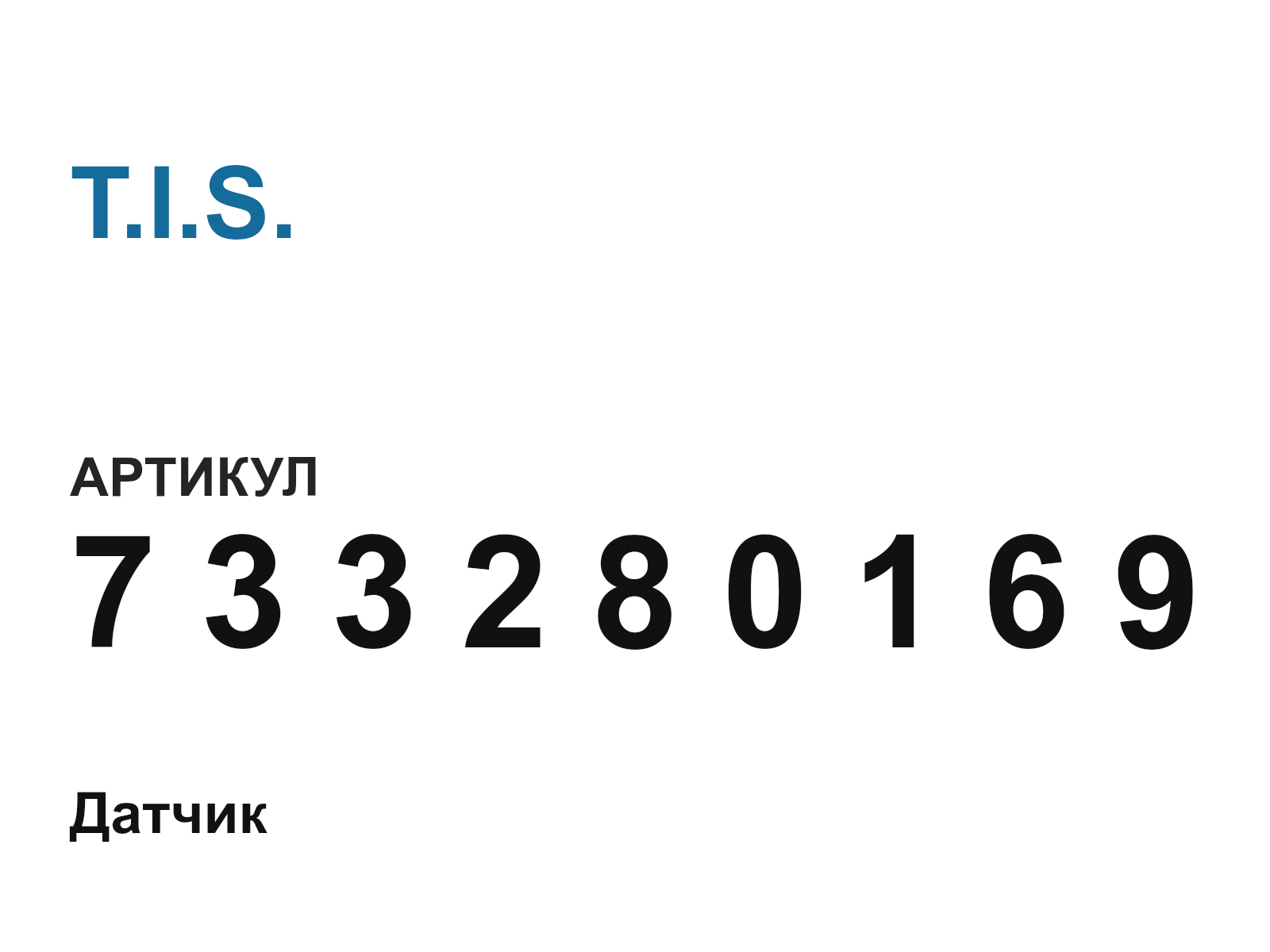 T.I.S. 7-3-3-2-8-0-1-6-9 (733280169)