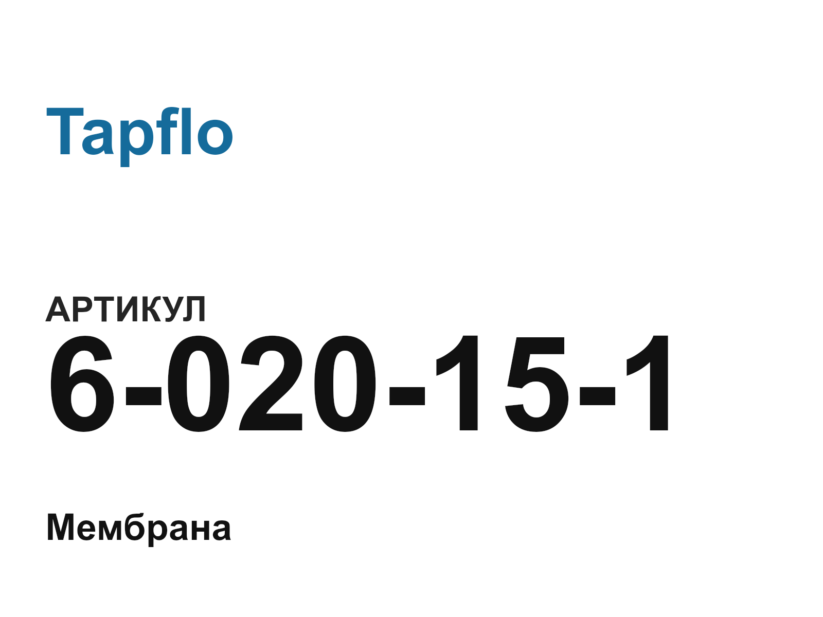Tapflo 6-020-15-1 (6020151)