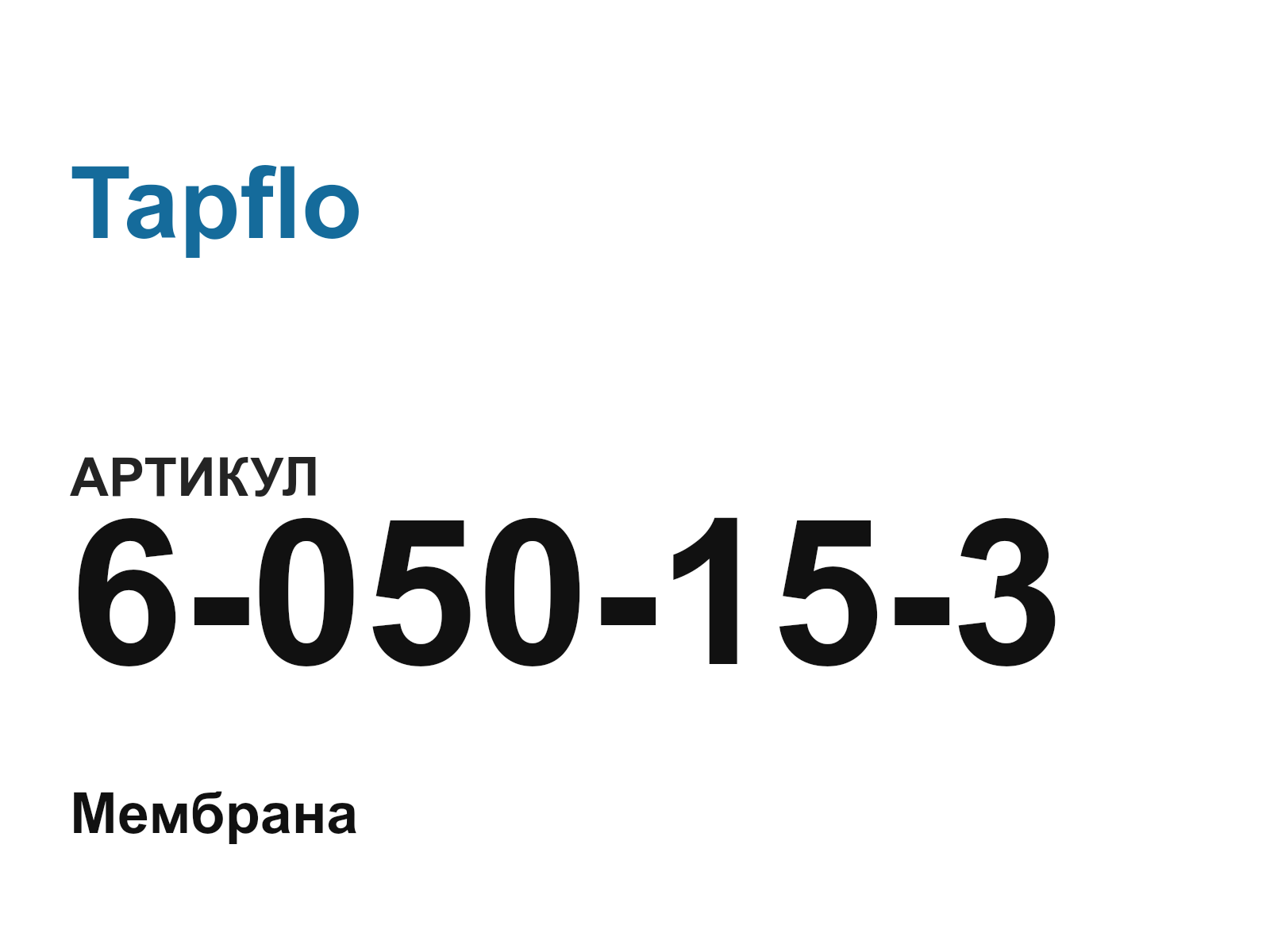 Tapflo 6-050-15-3-D2 (6050153D2)
