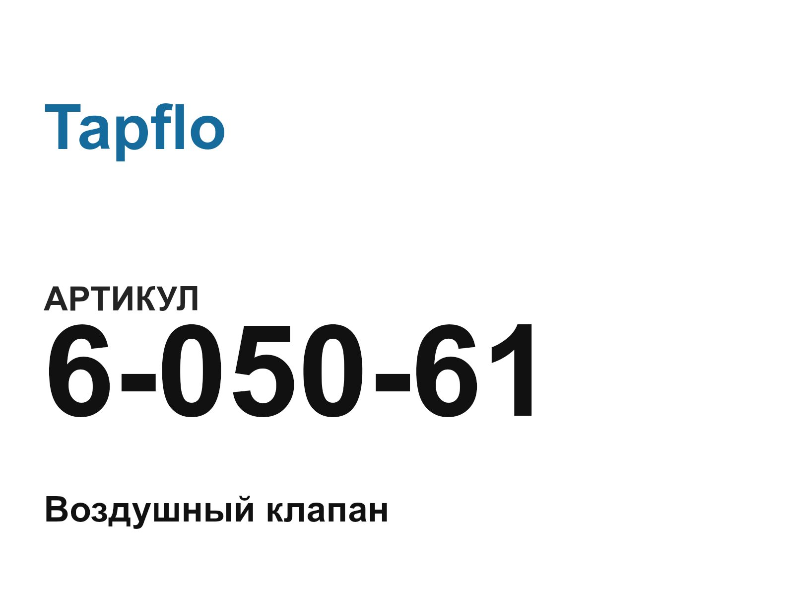 Tapflo 6-050-61 (605061)
