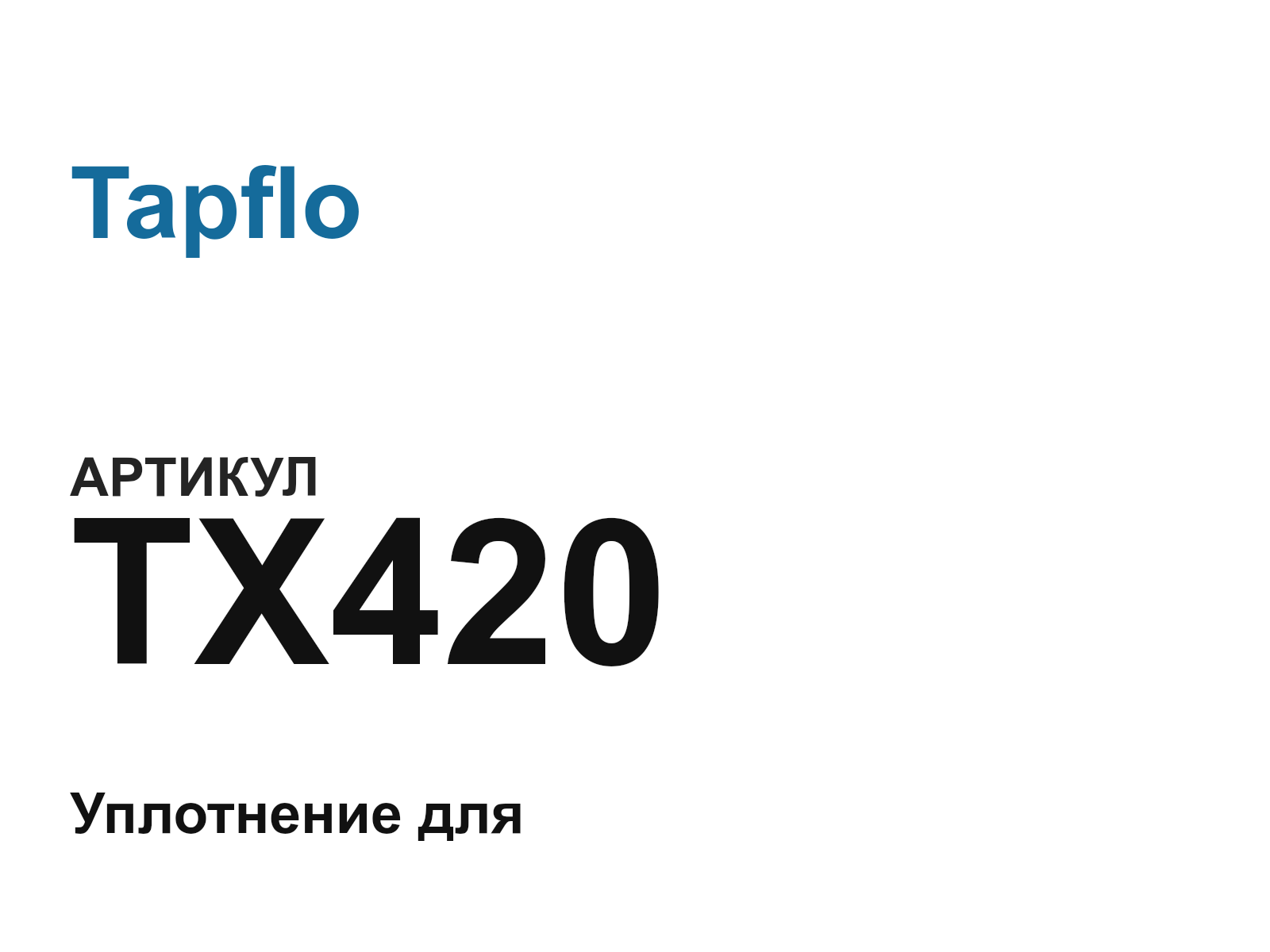 Tapflo TX420 (TX420)